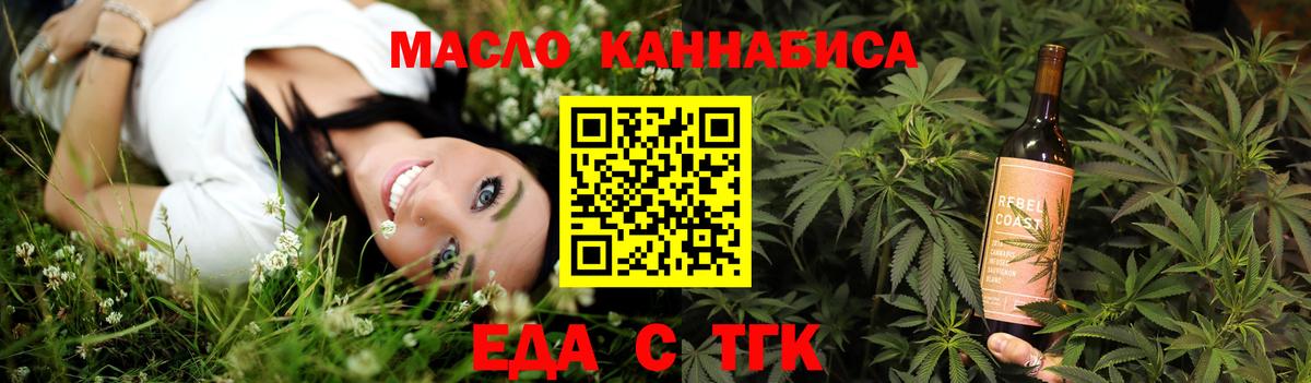 Конаково  Печенье с ТГК конопля  Вход с VPN 