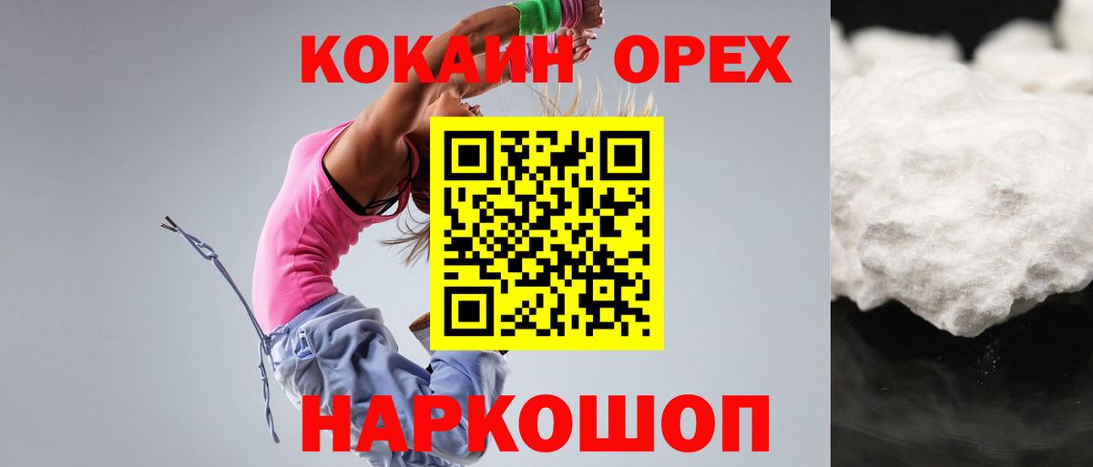 COCAIN Columbia  Cocaine VHQ  Вход с VPN  КОКАИН  Конаково 