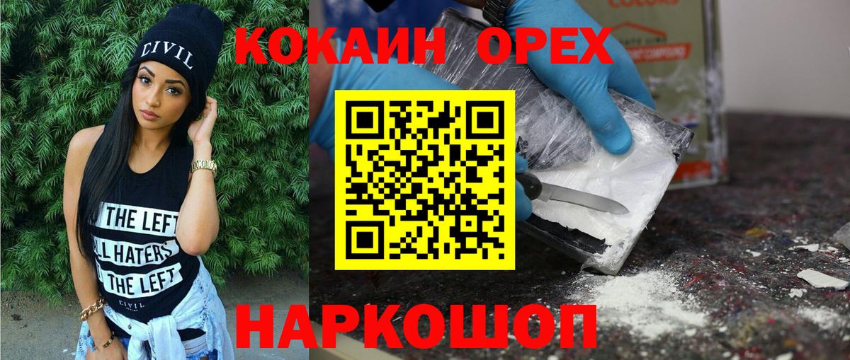 КОКАИН VHQ Конаково