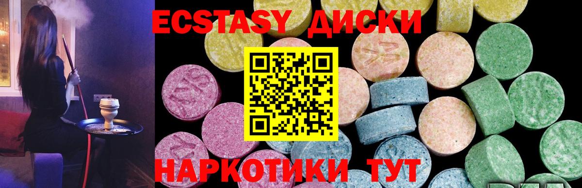 Экстази XTC  Вход с VPN  Экстази Punisher  Конаково 