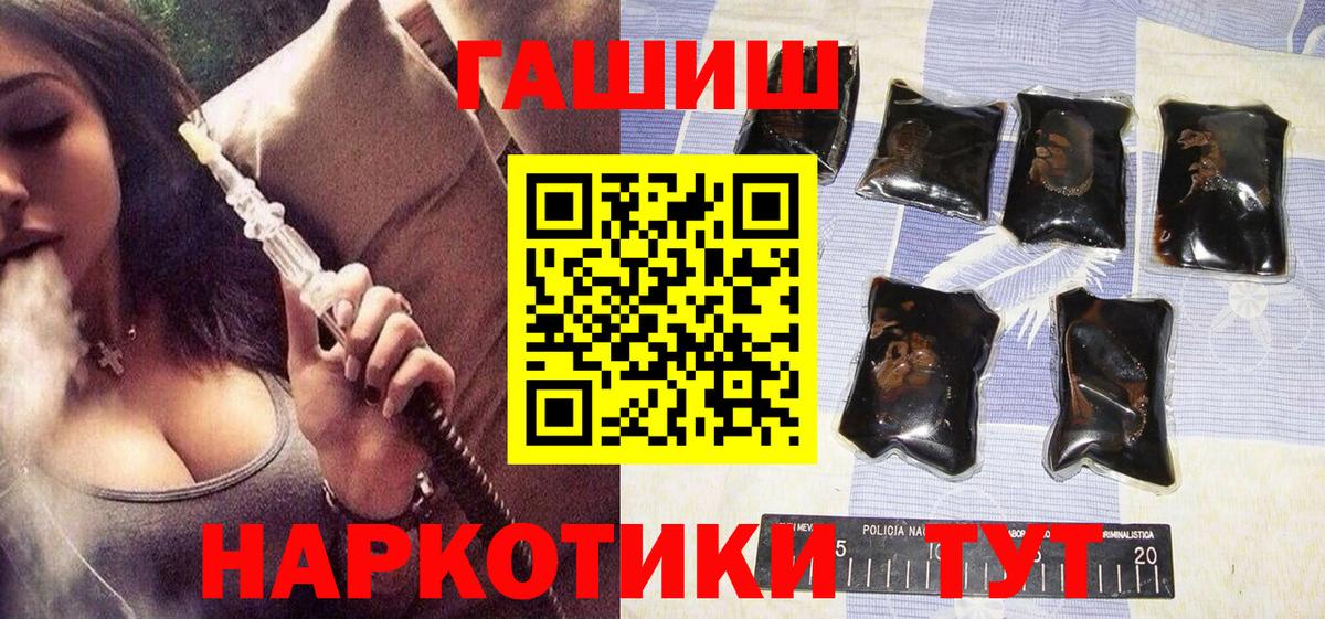 ГАШИШ 40% ТГК  Вход с VPN  Конаково 