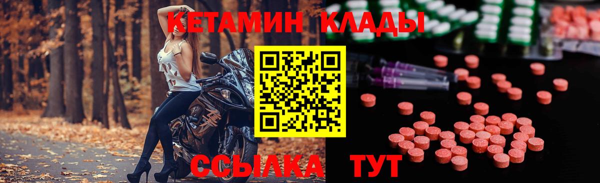 Кетамин VHQ  Кетамин ketamine  МЕГА вход  Вход с VPN  Конаково 