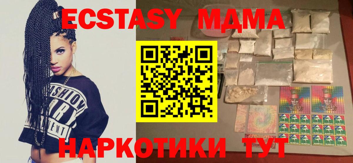 MDMA Molly Конаково