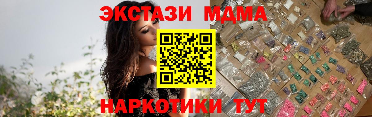 Конаково  МДМА crystal  Вход с VPN 