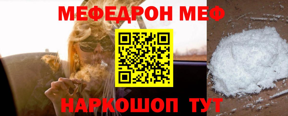 Мефедрон  Меф мяу мяу  МЯУ-МЯУ мяу мяу  мега зеркало  Конаково  купить  цена  Мефедрон  Вход с VPN 