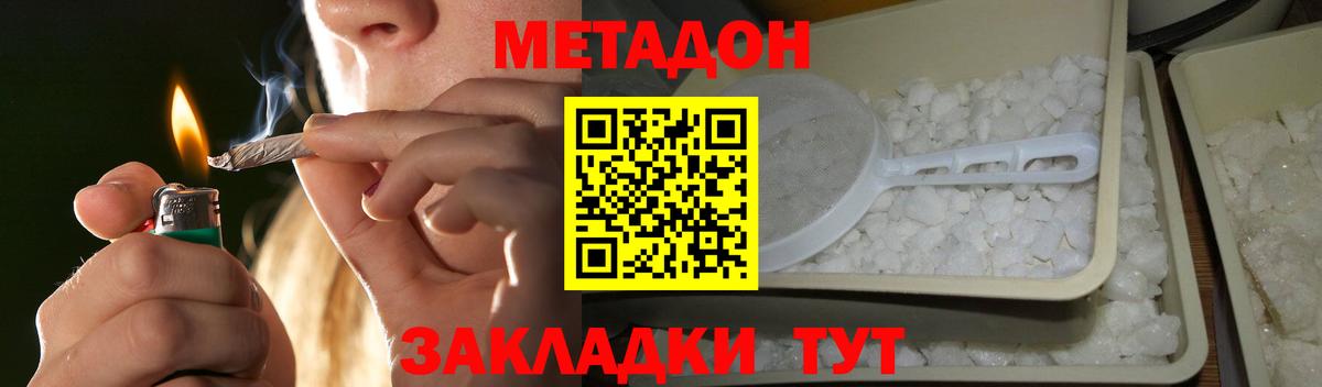Метадон VHQ  hydra вход  Метадон VHQ  Конаково  Вход с VPN 