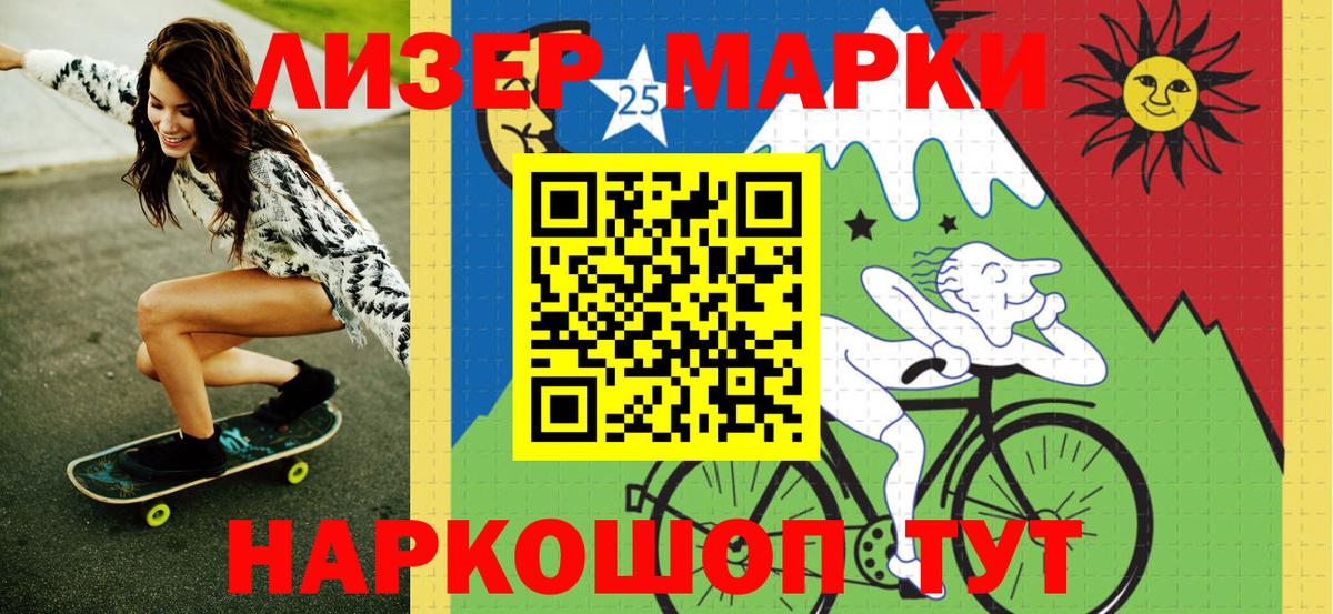 Марки NBOMe 1500мкг  Марки NBOMe 1500мкг  Конаково  Вход с VPN 
