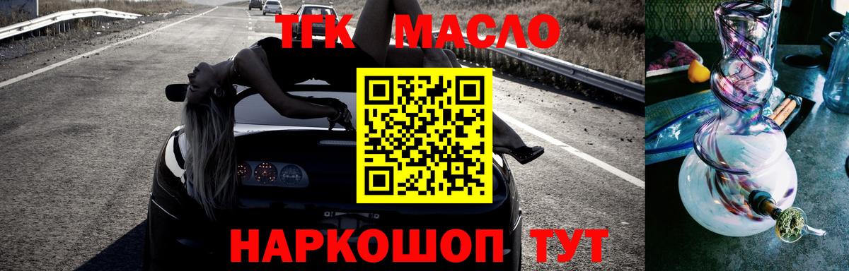 Дистиллят ТГК Wax Конаково
