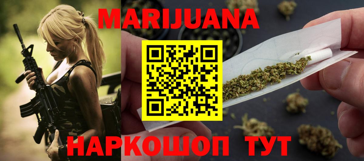МАРИХУАНА MAZAR Конаково
